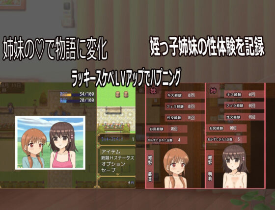 姪っ子姉妹と過ごす夏休み(みりん星) - FANZA同人