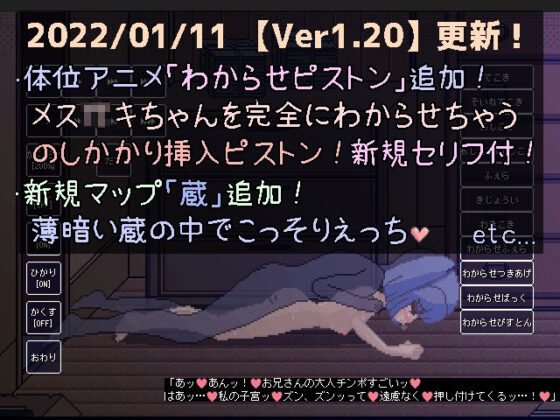 【ドットエロ】温泉宿場町でメス〇キと！責められ＆わからせ！どっとえっち性活。(天使観測塔) - FANZA同人