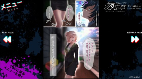 勿忘草スペシャルエディション（アニメーション＆漫画リーディングアプリ）(Tun-dra) - FANZA同人