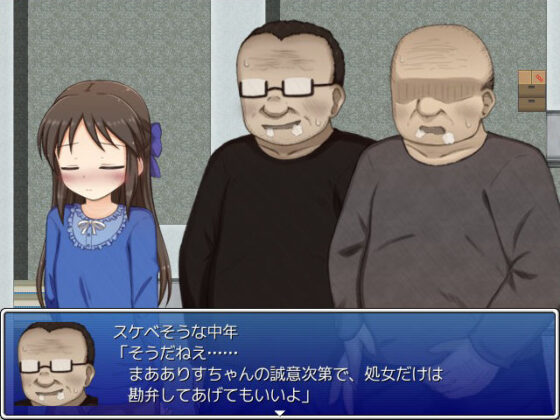 ありす危機一髪！(輪々処) - FANZA同人