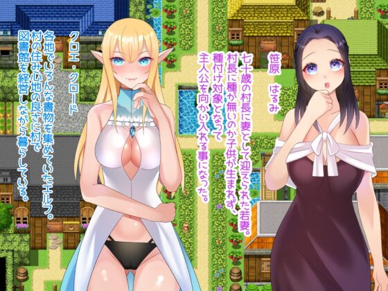 村娘たちの種付け役になりました。(みるくせーき) - FANZA同人