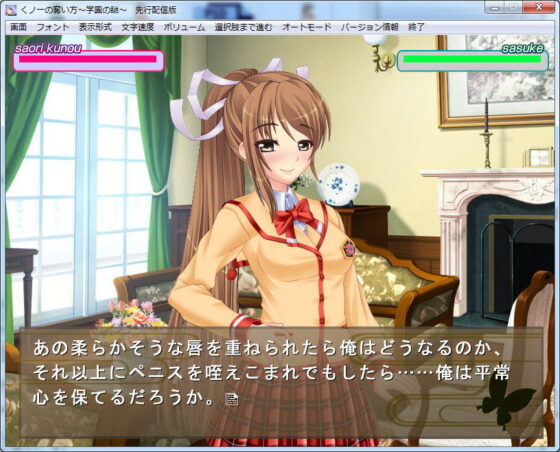 くノ一の奪い方 〜学園の謎〜(欲望の塔) - FANZA同人