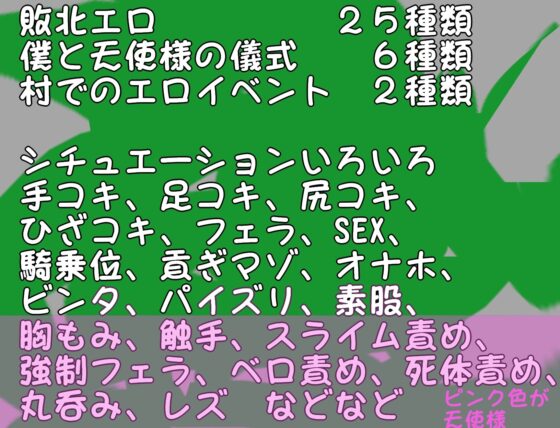 天使様と僕とレベルドレインダンジョン(S以上でもM以下でもない) - FANZA同人