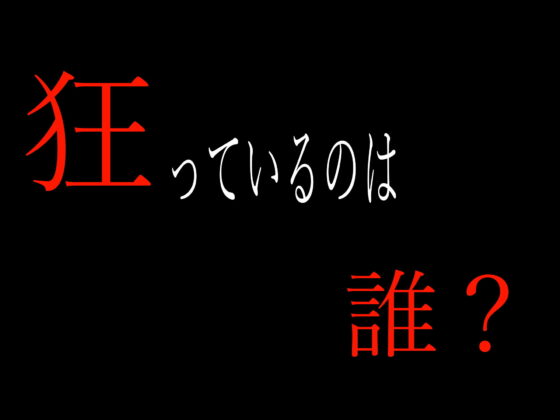 月咲流ホノカ(クモノイト) - FANZA同人