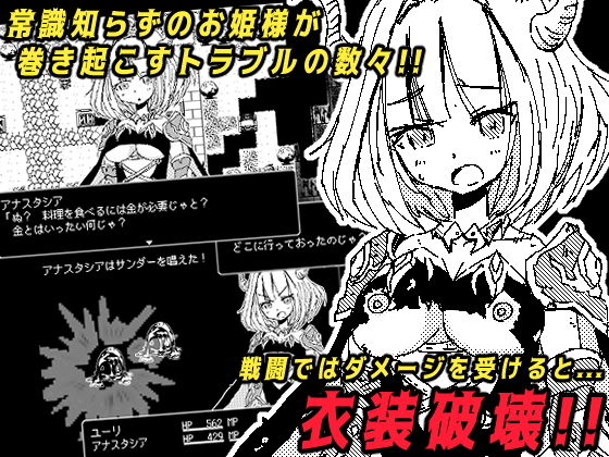 白黒レトロRPGプレミアムボックス(四畳半ファクトリー) - FANZA同人