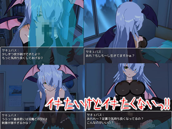 BFサキュバス(ロートカイザー) - FANZA同人