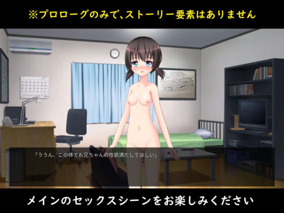 ［Live2D］ 妹と性活 〜音声認識で反応するセックス疑似体験〜(ニート脱出計画組織 NEPO) - FANZA同人