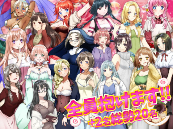 まったりファンタジー生活 〜転送されても俺は俺のままじゃダメですか？〜(かみつまき) - FANZA同人