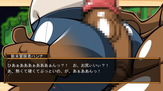 くえすと＆クエスト〜 ドワーフ娘のハンナNTR編(明日はどっちだっ！？) - FANZA同人