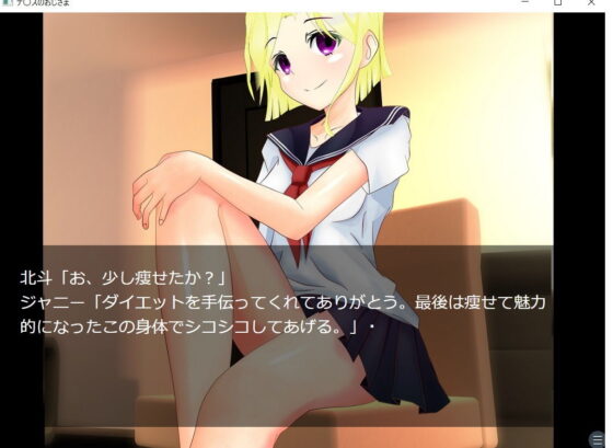 テ〇スのおじさま(ルーマニー) - FANZA同人