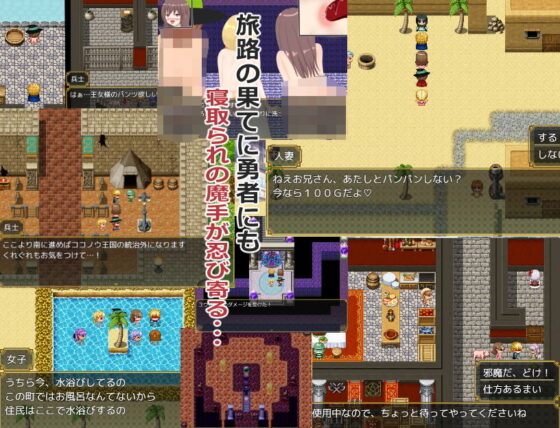 寝取り寝取られ勇者〜寝取られるオンナたちと嘆きの男ども〜(おしぴんらっしゅ) - FANZA同人