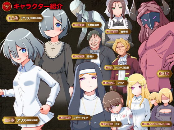 絶望のネバーランド -猟奇世界からの脱出-(ふること風味) - FANZA同人