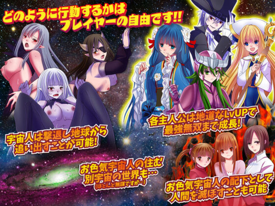 地球総力戦！ お色気宇宙人が攻めてきた！(中津マッキー) - FANZA同人