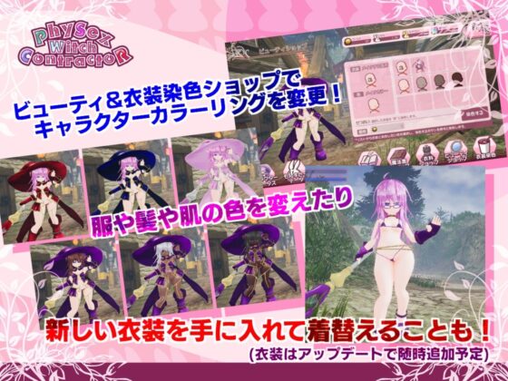 PhySex Witch ContractoR(ほいっぷちょこくれーぷ) - FANZA同人