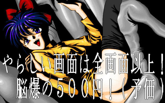 はっちゃけあやよさん5(HARD) - FANZA同人