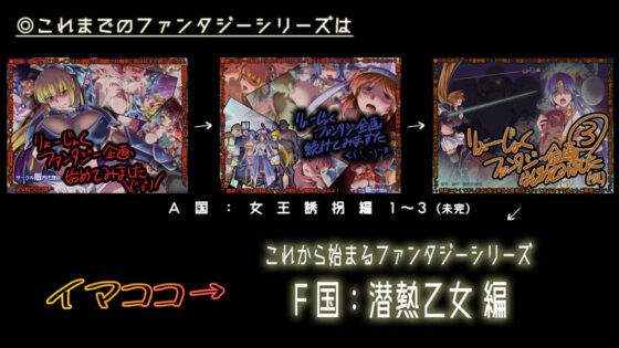 えろいファンタジーシリーズ第2章 潜熱乙女1 -センネツオトメ-(販売代理店) - FANZA同人