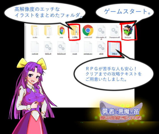 勇者と悪魔の笛(Starship_すたーしっぷ) - FANZA同人