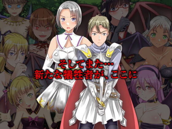 淫魔の実験動物にはなりたくないんです！(視萌妻喜) - FANZA同人