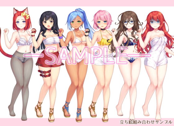 『女の子＊立ち絵素材 vol.1-現代服メイン-』(恋スル乙女) - FANZA同人