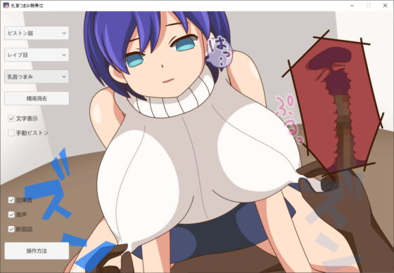 乳首つまみ騎乗位【Live2DインタラクティブHアニメ】(動イラゲーム制作部) - FANZA同人