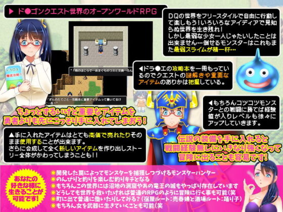 押し入れ開けたらあのゲームの世界だった！ 〜ドラ○エ世界でフリースタイルRPG〜(Wolf team) - FANZA同人