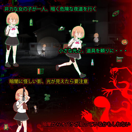 夜道(BouSoft) - FANZA同人