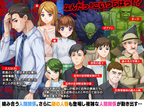 絶体絶命街！極悪環境の街で娘と妻と暮らす箱庭寝取られ生活(BABYLON) - FANZA同人