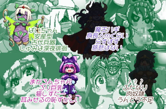 ファンタジー異種姦俗伝ヨシダ、勇者するってよどっと(あっぷる屋上) - FANZA同人