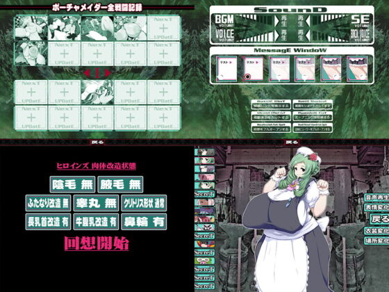 ポーチャメイダー 潰せオークエンパイア！世界豚人間計画！！(KI-SofTWarE DANGEROUS THOUGHTS) - FANZA同人