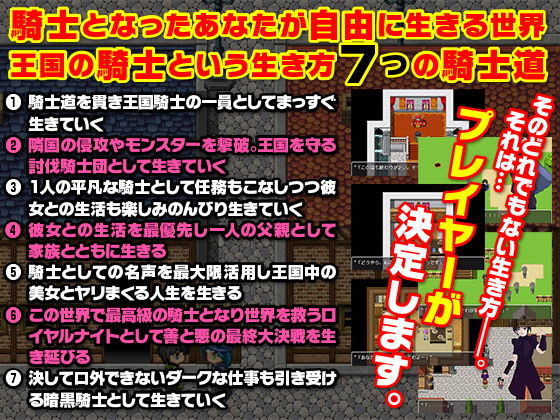 異世界で騎士というお仕事。全力でのし上がりたいと思います（笑(Rodmans) - FANZA同人