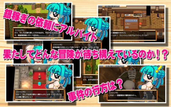 くえすと＆クエスト3D 〜しょーとショート ドワーフの女戦士リリッサ編〜(明日はどっちだっ！？) - FANZA同人