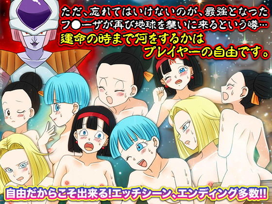 ドラゴンワールド 集めると何でもかなえてくれるボールがあるらしいよ？(吉田PISTOL) - FANZA同人