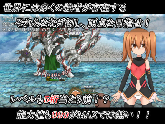 FUMIKA FANTASY(一人オンライン) - FANZA同人