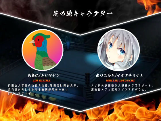 【WINDOWS版】鬼はカナ坊 〜平成最後のマゾ詣〜(東京ミックス) - FANZA同人