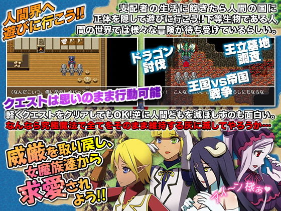 お前達に命ずる！本拠地 地下大墳墓を死守せよ！（笑(Wolf team) - FANZA同人