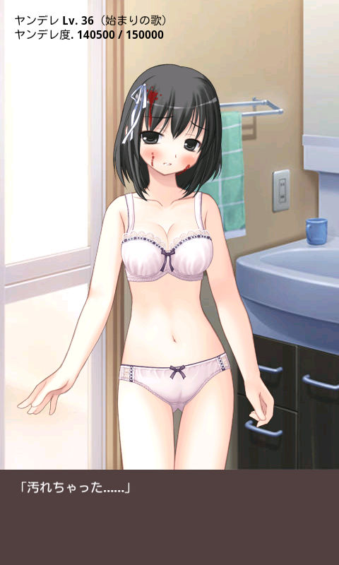 ヤンデレお姉ちゃんが来た、完全版【apkファイル単体の販売です】(Team Moko App.) - FANZA同人