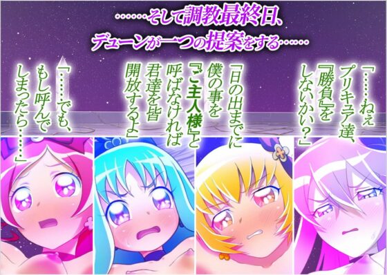 ハートフォール(エクリプス) - FANZA同人