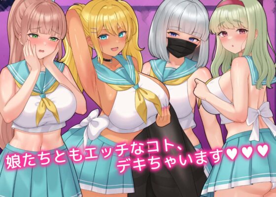 はいとく!!人妻学園ver1.18【完成記念30%MAX割引セール中♪】 [ちょいや] | DLsite 同人 - R18