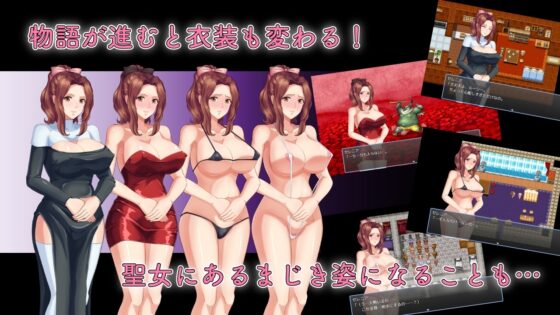 敬虔なる聖女のセレニア【スマホプレイ版】 [sinabi ninja village] | DLsite
