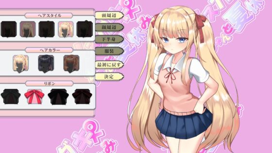 メスガキちゃんと夏休み [スタジオねこキック] | DLsite 同人 - R18