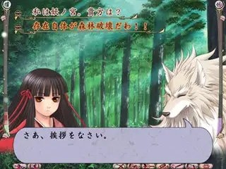 妖ノ宮 [KOGADO] | DLsite PCソフト