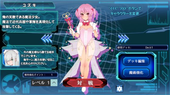 魔王リベンジ!カードバトル!! [性果販売所] | DLsite 同人 - R18