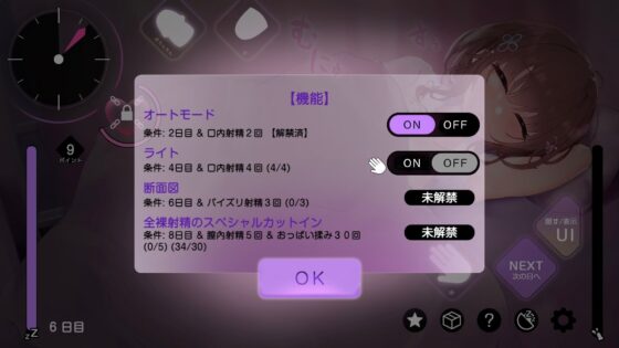 おサボりジョシコウセイ【睡眠姦・おさわりシミュレーション2】(Colapi) - FANZA同人