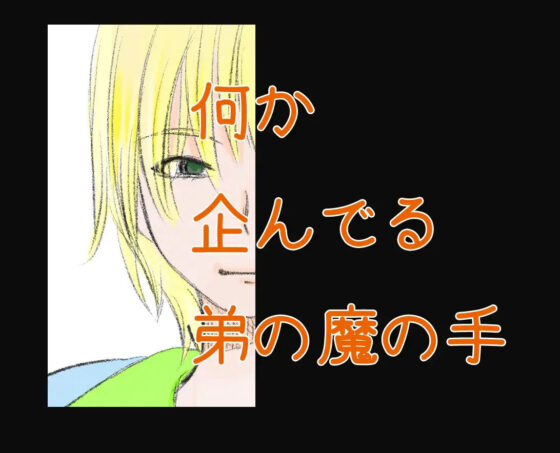 〜追憶〜(永遠（とわ）) - FANZA同人