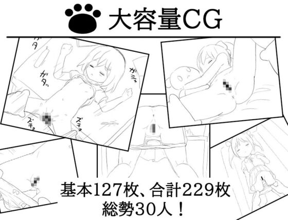ねむるこねこ〜睡眠の街〜(にちゃにちゃソフト) - FANZA同人