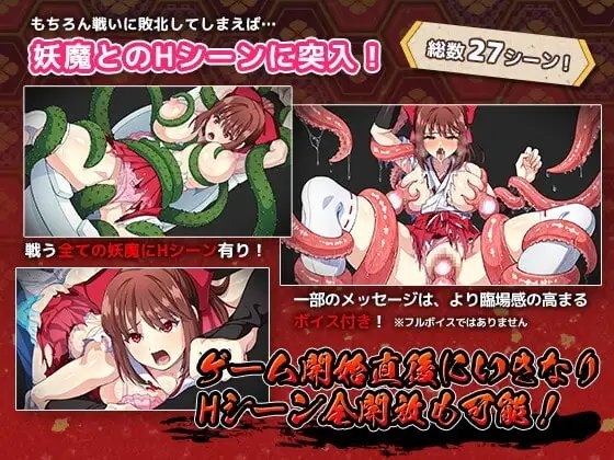 天才退魔師は触手妖魔なんかに屈しない【スマホプレイ版】 [けーわいけーわい] | DLsite