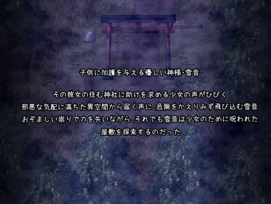 祟りの月 ～凌辱ホラー探索ゲーム～ [つっきーのお茶会] | DLsite 同人 - R18