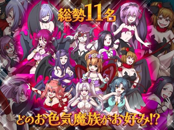 ダンジョンの第4層が発見！でもそこはお色気魔族の巣でした…(REP！) - FANZA同人