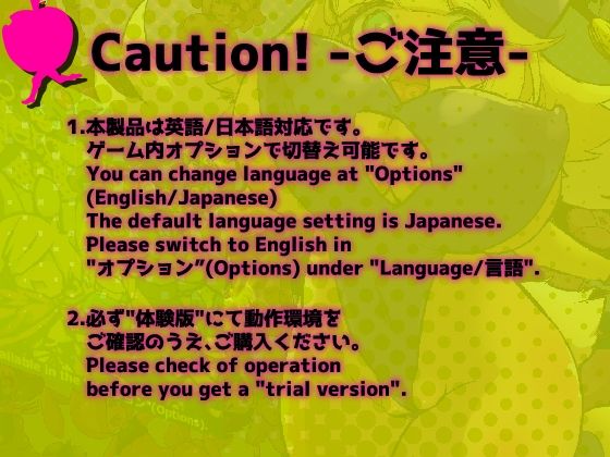 淫獄オナサポらびりんす(あっぷる屋上) - FANZA同人
