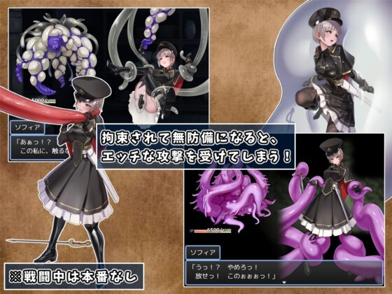 テンタクル・プリズン【スマホプレイ版】 [No Future] | DLsite